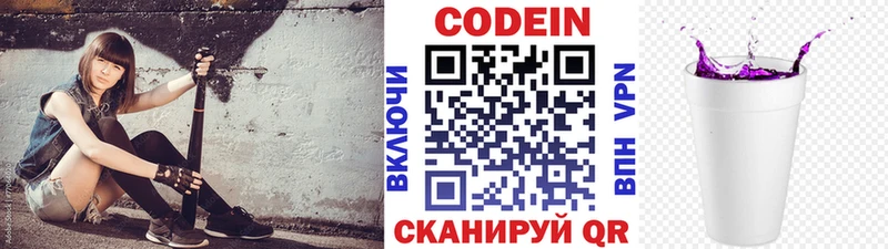 Codein напиток Lean (лин)  наркота  Карабаш 